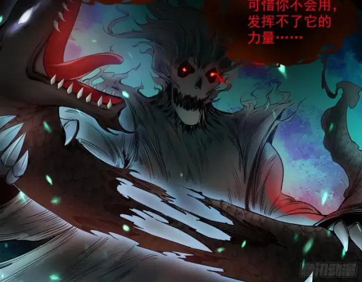 《我为邪帝》大师挂了图54