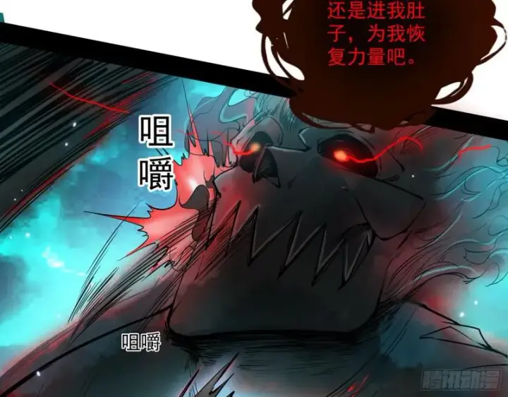 《我为邪帝》大师挂了图56
