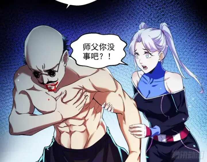 《我为邪帝》大师挂了图60