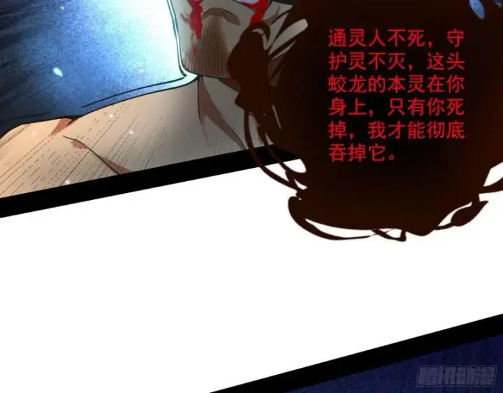 《我为邪帝》大师挂了图64