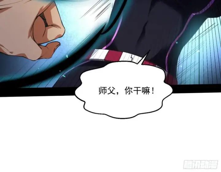 《我为邪帝》大师挂了图69