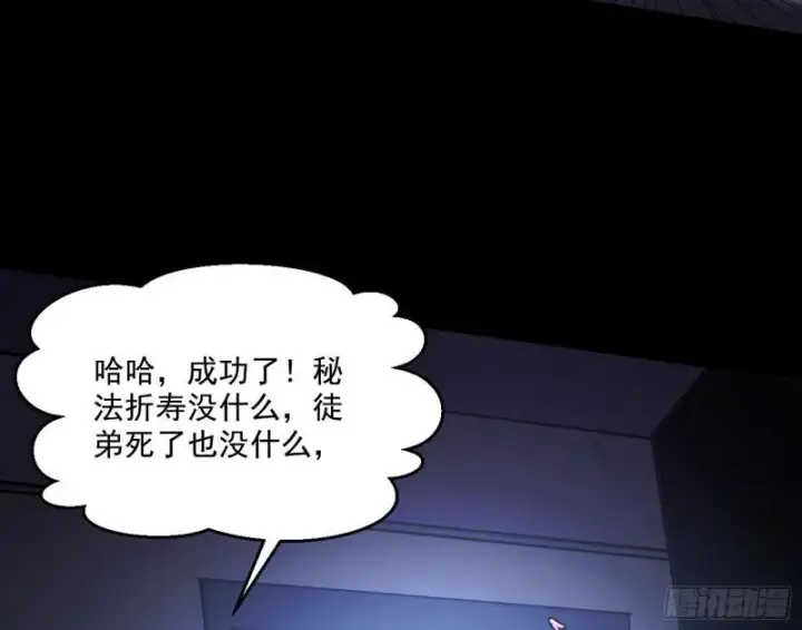 《我为邪帝》大师挂了图77