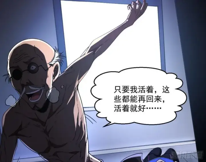 《我为邪帝》大师挂了图78