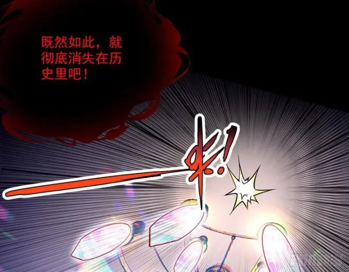 《我为邪帝》大师挂了图89