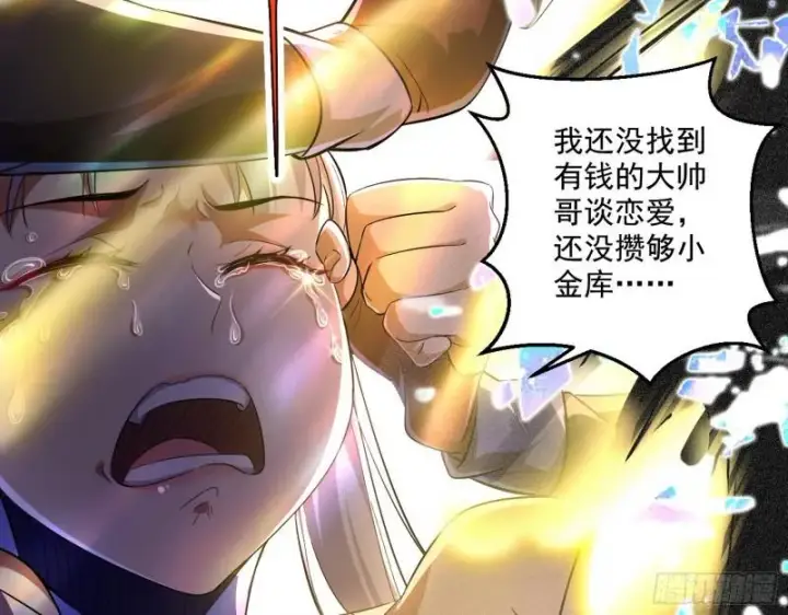 《我为邪帝》大师挂了图92