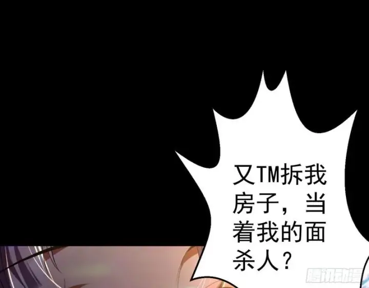 《我为邪帝》大师挂了图95