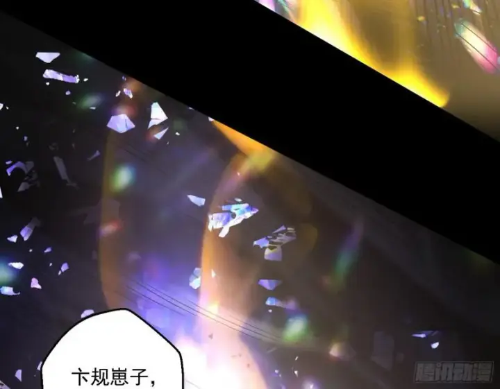 《我为邪帝》大师挂了图99