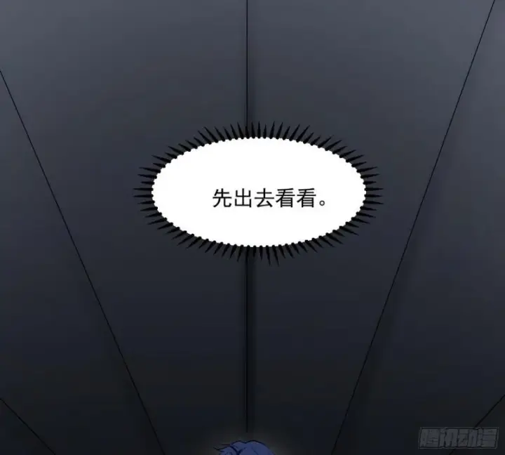 《我为邪帝》你要死了图10
