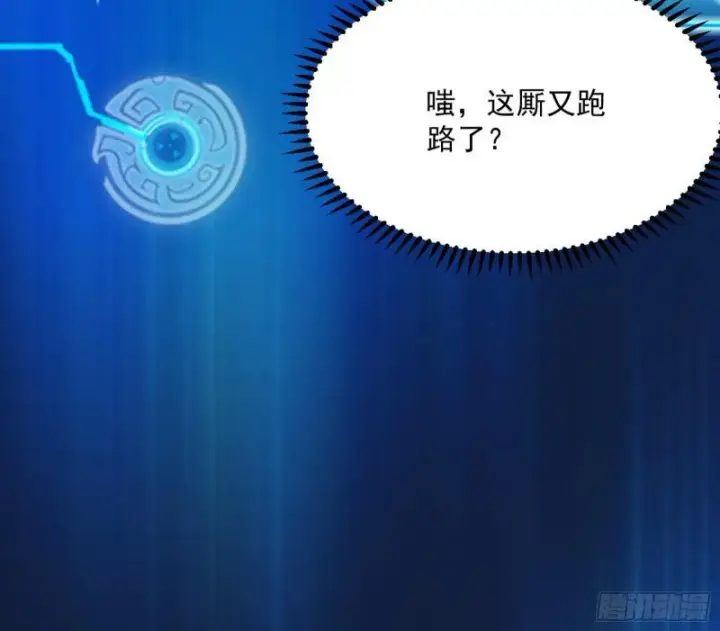 《我为邪帝》你要死了图101
