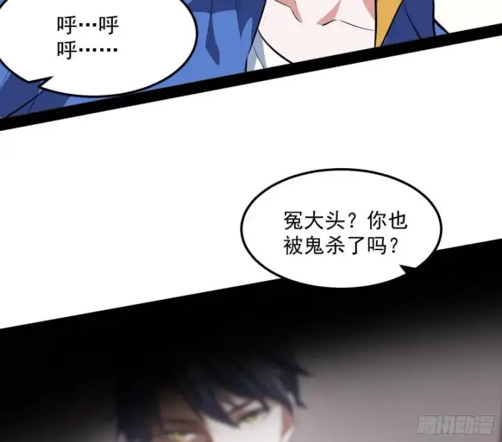 《我为邪帝》你要死了图103
