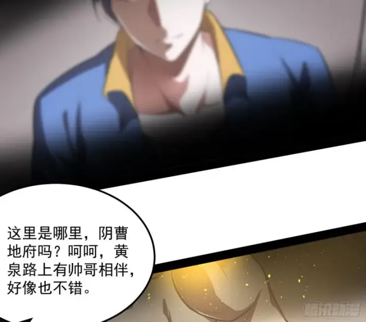 《我为邪帝》你要死了图104