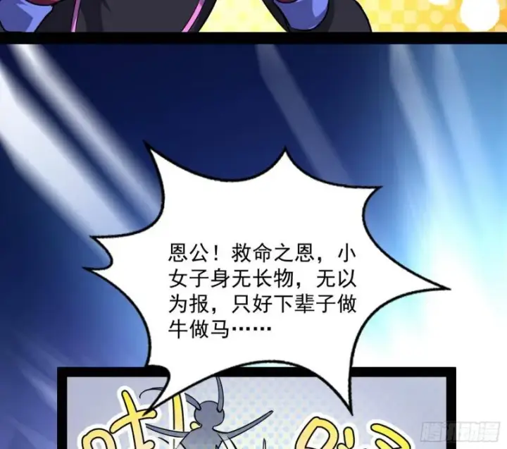 《我为邪帝》你要死了图116