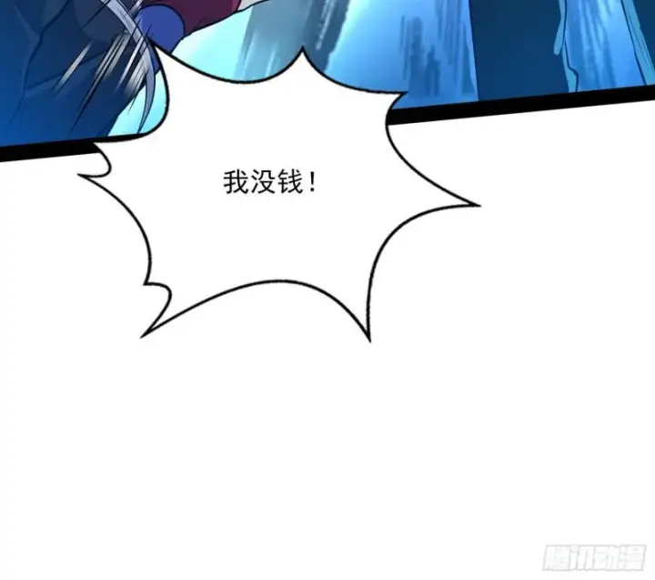 《我为邪帝》你要死了图119