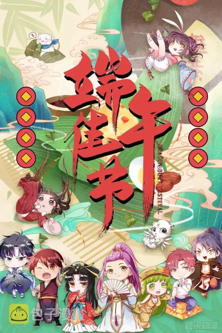 《我为邪帝》你要死了图128