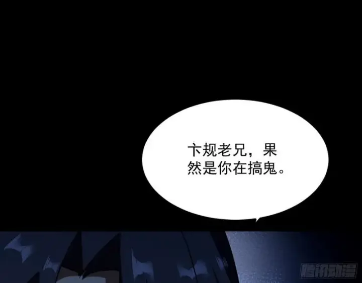 《我为邪帝》你要死了图18