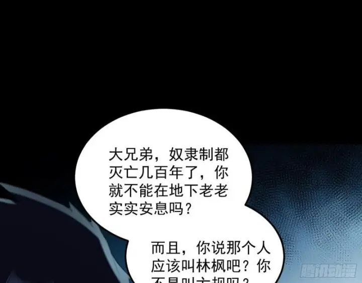 《我为邪帝》你要死了图23
