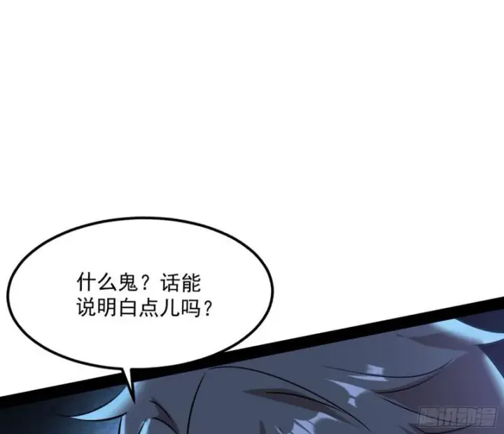《我为邪帝》你要死了图28