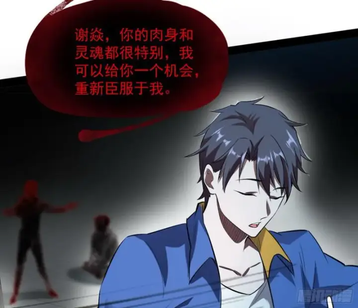 《我为邪帝》你要死了图33