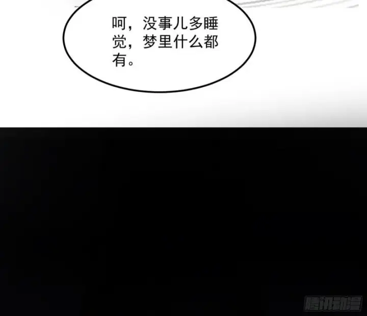 《我为邪帝》你要死了图35