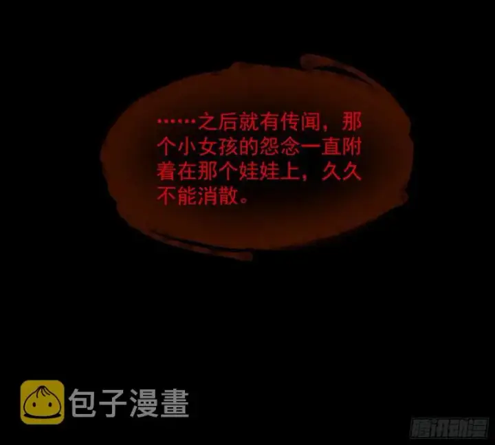《我为邪帝》你要死了图4