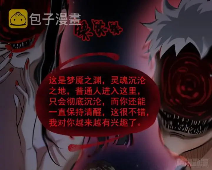 《我为邪帝》你要死了图47