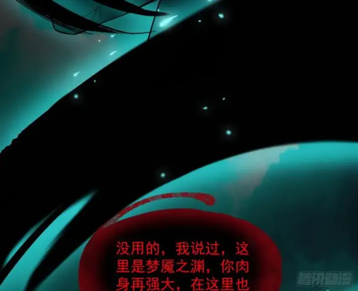 《我为邪帝》你要死了图58