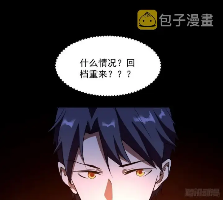 《我为邪帝》你要死了图6