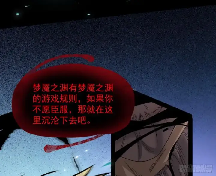 《我为邪帝》你要死了图61