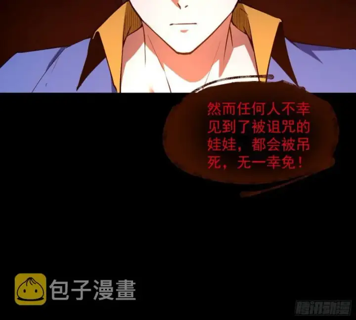 《我为邪帝》你要死了图7