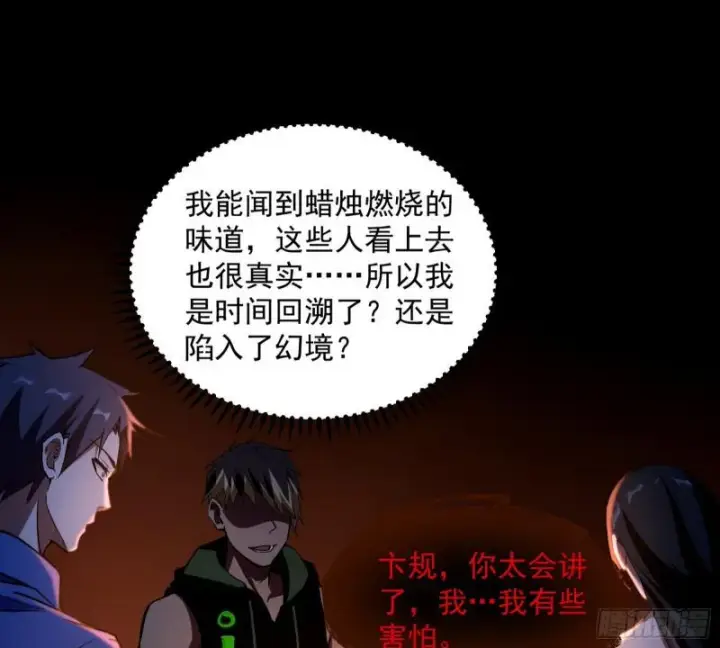 《我为邪帝》你要死了图8