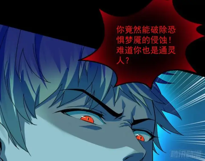 《我为邪帝》你要死了图83
