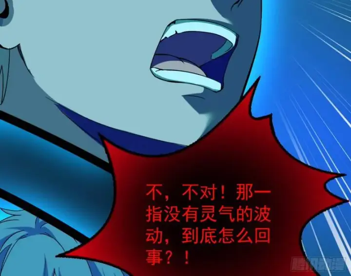 《我为邪帝》你要死了图84