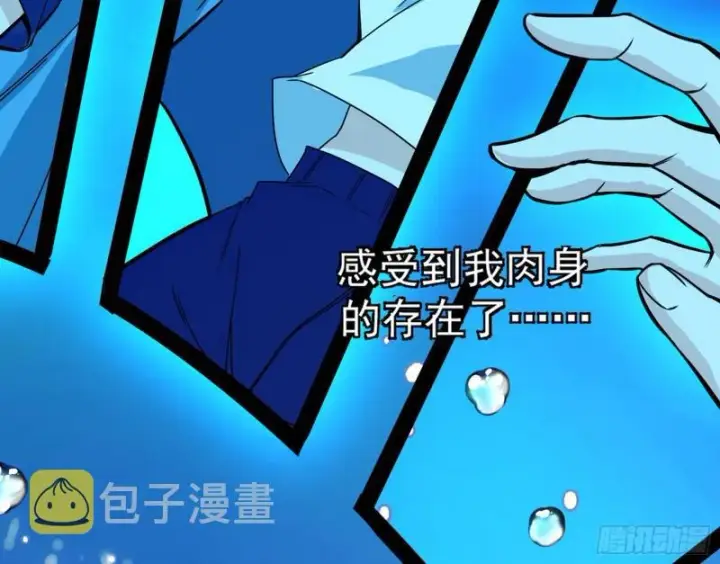 《我为邪帝》你要死了图87
