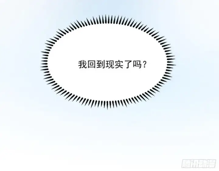 《我为邪帝》你要死了图91