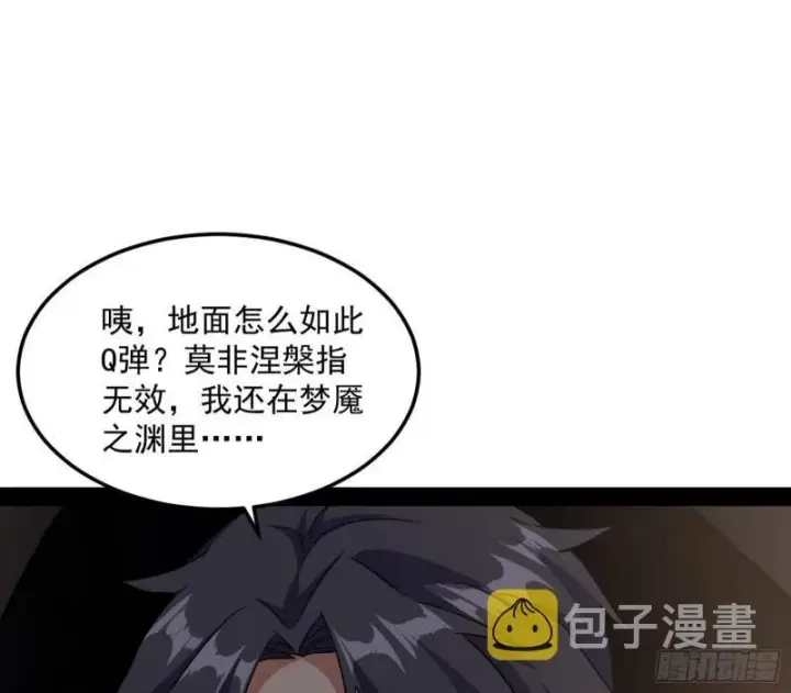 《我为邪帝》你要死了图92