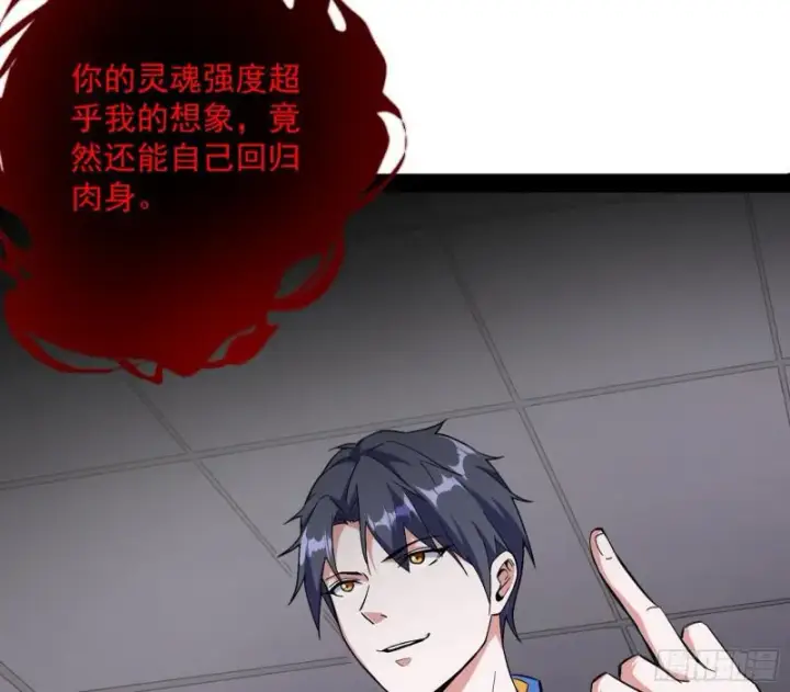 《我为邪帝》你要死了图97