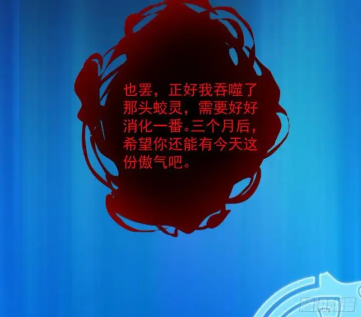 《我为邪帝》你要死了图99