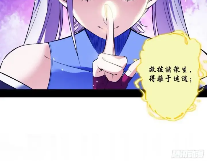 《我为邪帝》终于成为通灵人了图106