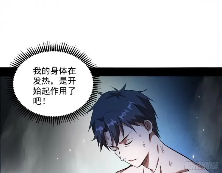 《我为邪帝》终于成为通灵人了图107