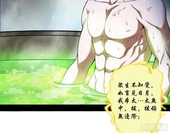 《我为邪帝》终于成为通灵人了图108