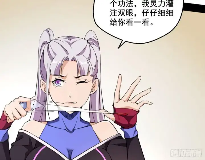《我为邪帝》终于成为通灵人了图11