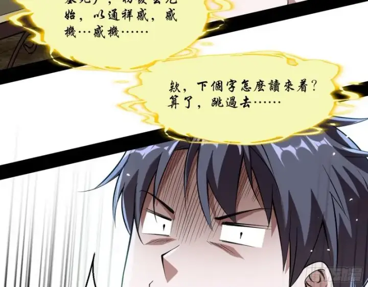 《我为邪帝》终于成为通灵人了图111