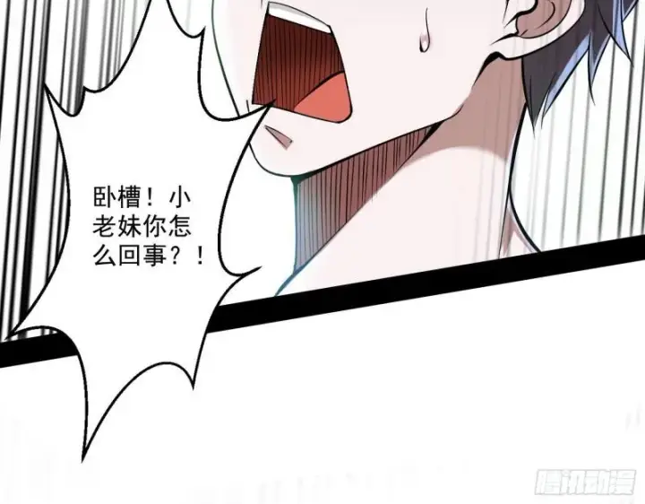 《我为邪帝》终于成为通灵人了图112
