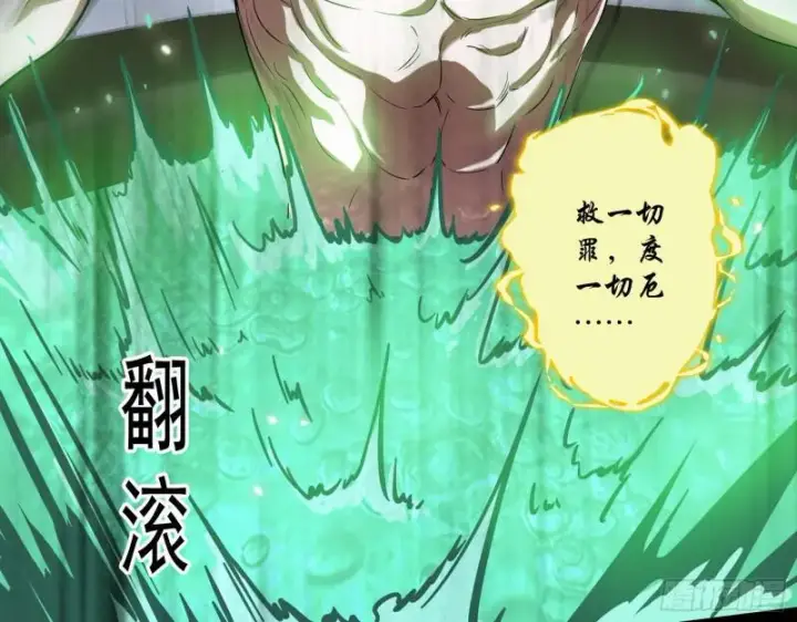《我为邪帝》终于成为通灵人了图115