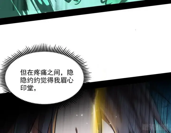 《我为邪帝》终于成为通灵人了图116