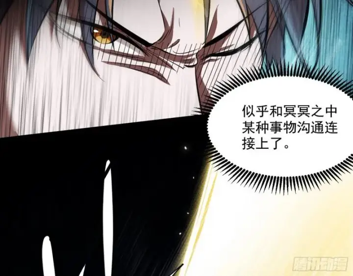 《我为邪帝》终于成为通灵人了图117