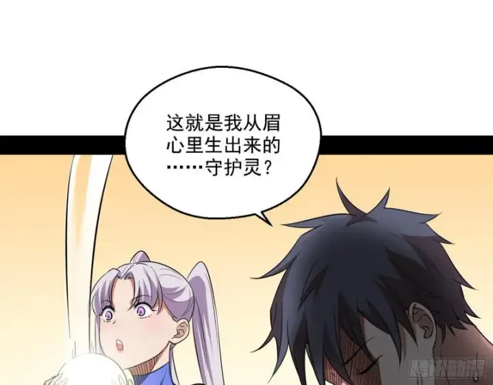 《我为邪帝》终于成为通灵人了图123
