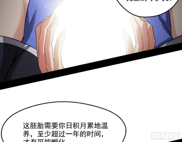 《我为邪帝》终于成为通灵人了图127