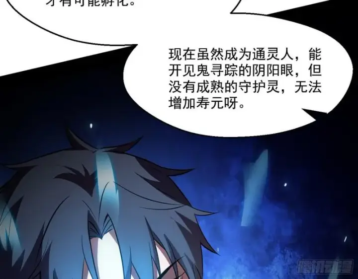 《我为邪帝》终于成为通灵人了图128