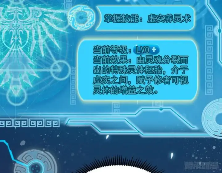 《我为邪帝》终于成为通灵人了图131